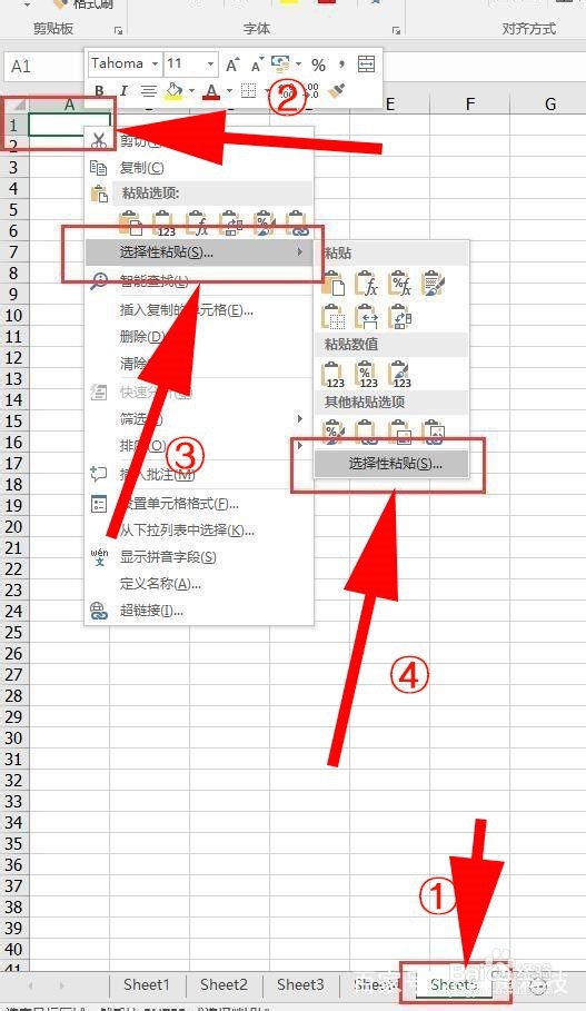 如何把excel表格横向变成纵向