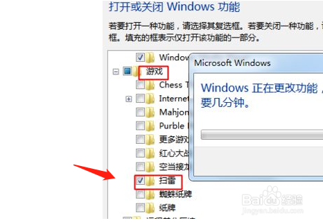 电脑扫雷游戏不见了怎么恢复