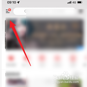 网易云音乐怎样查看自己的粉丝