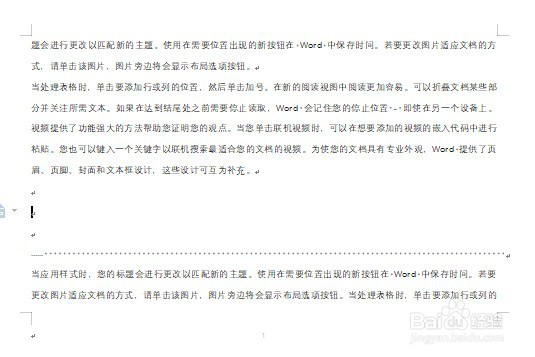 wps2019文档怎么样删除四周的虚线边框