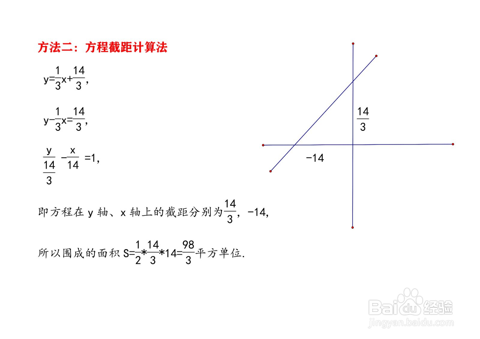 八年级数学一次函数练习题八道应用举例A24