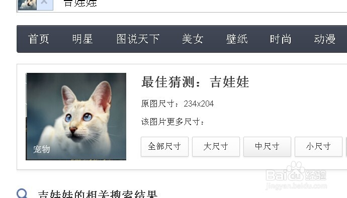 百度图片首页的漂亮图片怎么才能找到
