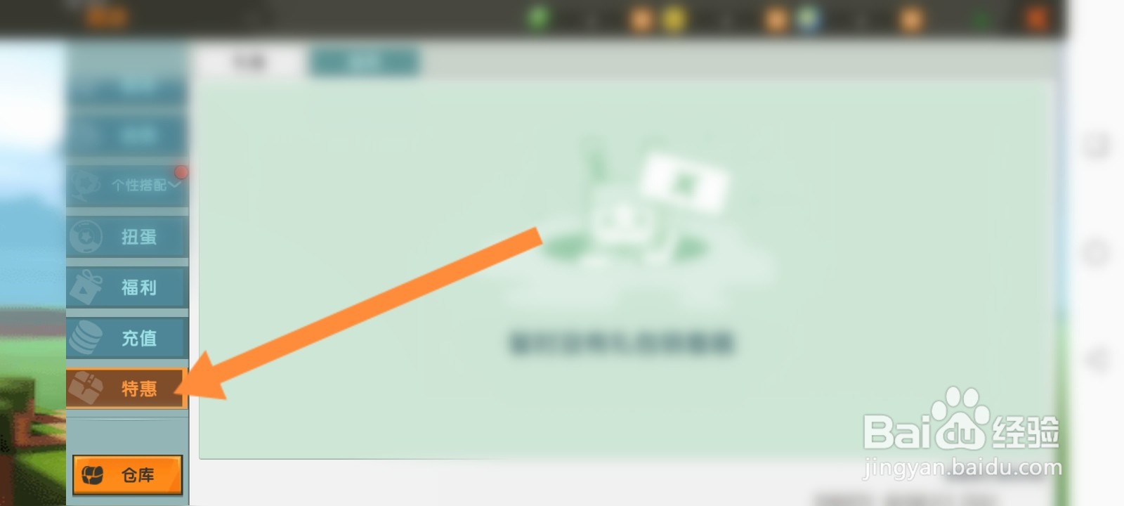 迷你世界游戏怎么获取悦享经验卡