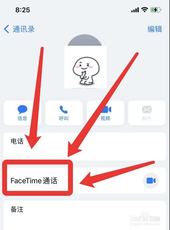 苹果手机电话视频怎么打开?