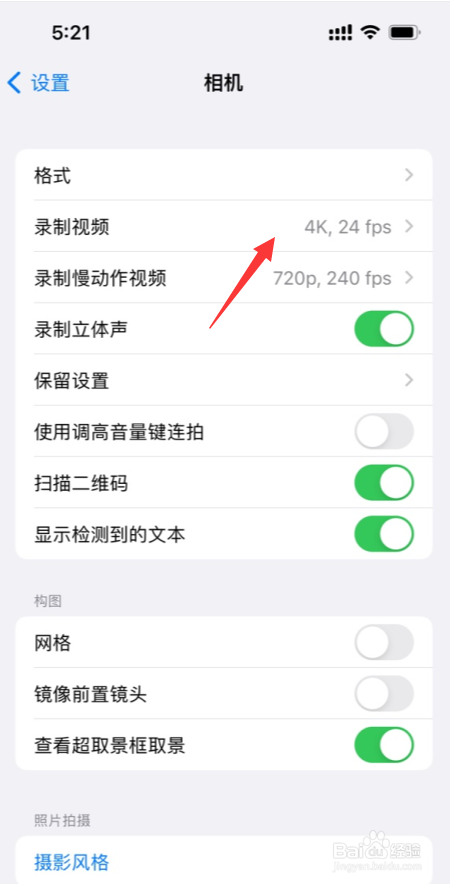 苹果13相机分辨率差怎么调整