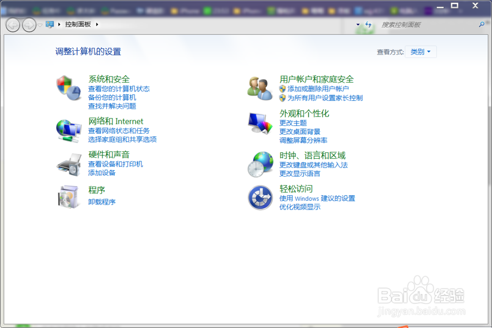 Windows7如何启用来宾用户