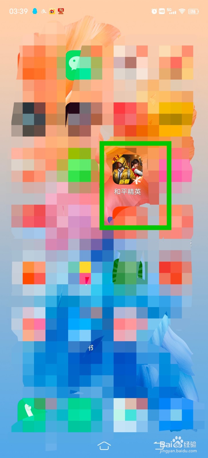 和平精英怎么允许他人观战
