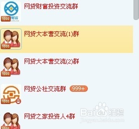 如何在网贷P2P行业投资