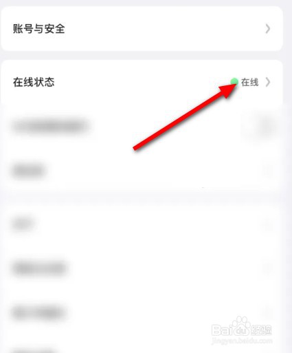 Yo语音怎么开启隐身状态