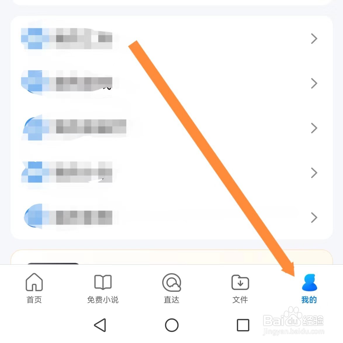 QQ浏览器如何查找网页？