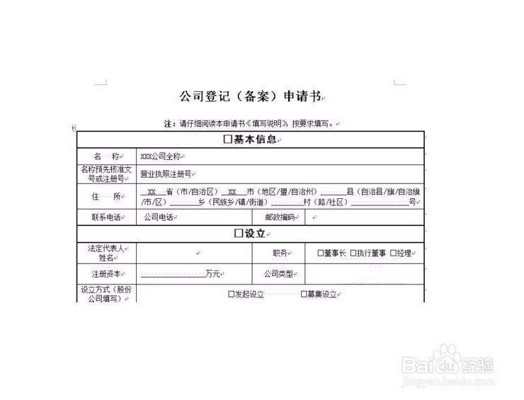 公司经营范围变更需要什么资料？