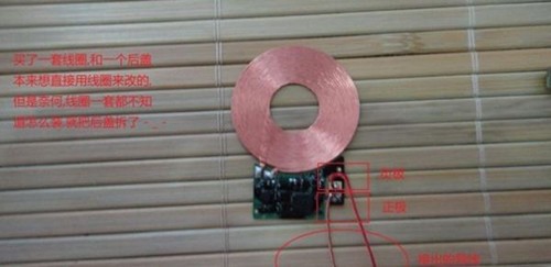 DIY拆机改造无线充电器