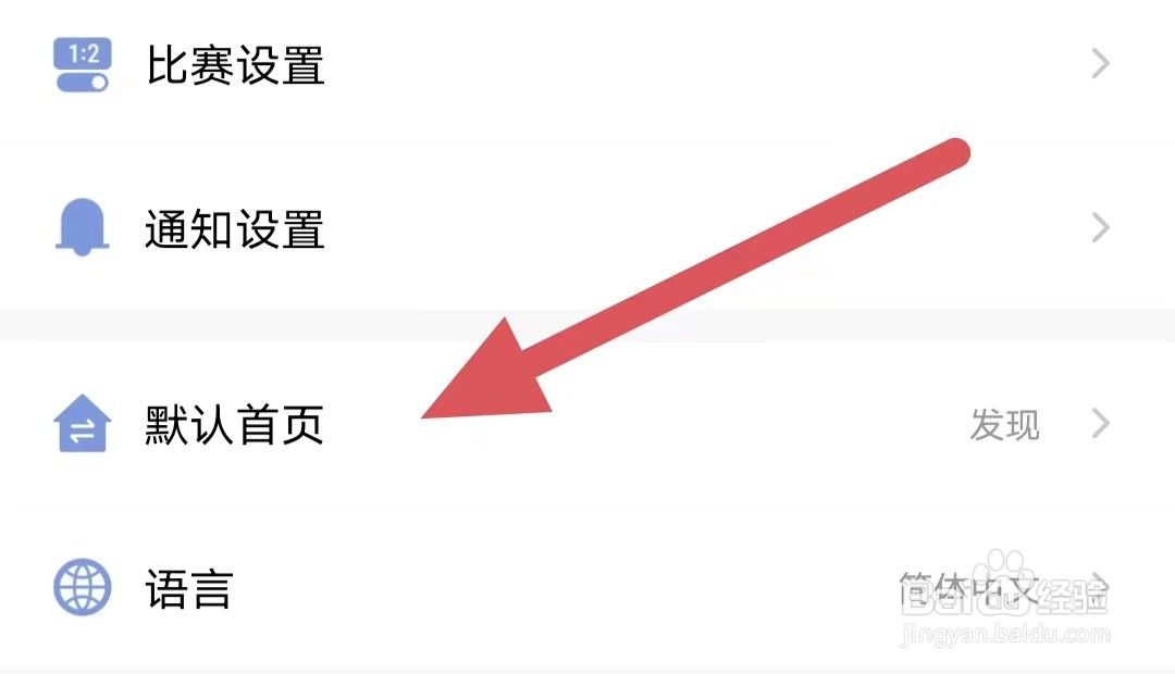 大象比分如何查看默认首页？