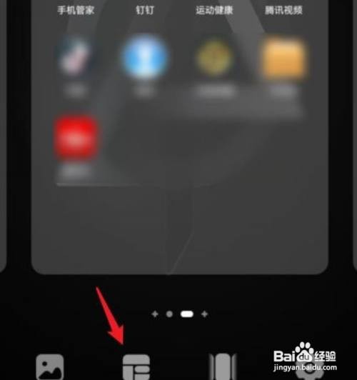 荣耀手机如何设置桌面小工具？