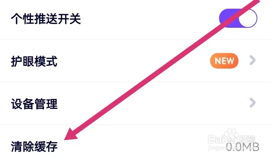 探月少儿编程APP如何清除缓存？