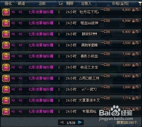 dnf七彩迷雾袖珍罐怎么获得能开出什么