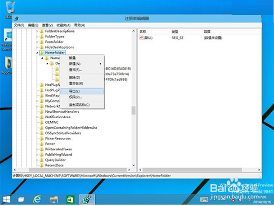 Win10系统如何清空文件管理器主页中的内容