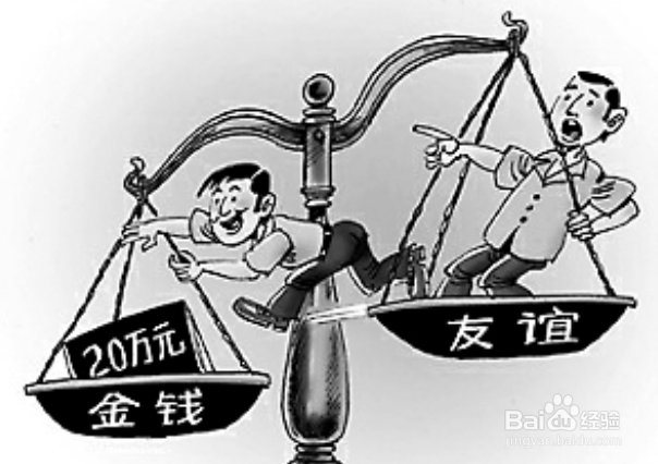 怎么拒绝朋友借钱