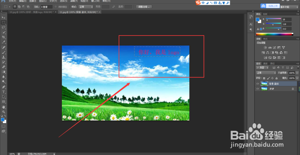 两种方法快速去掉图片中的logo，水印等元素