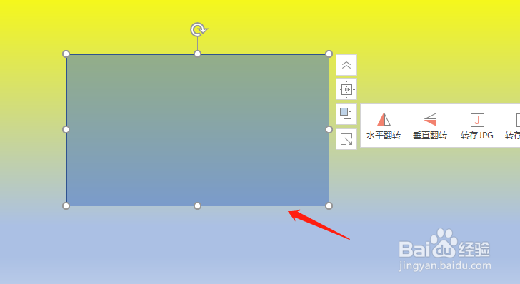 ppt形状透明度怎么调
