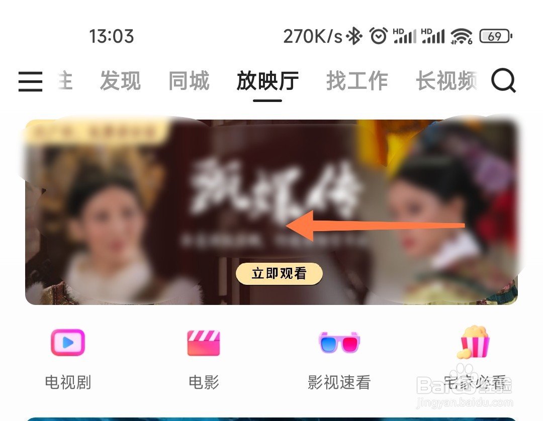 快手怎么看电影/电视剧