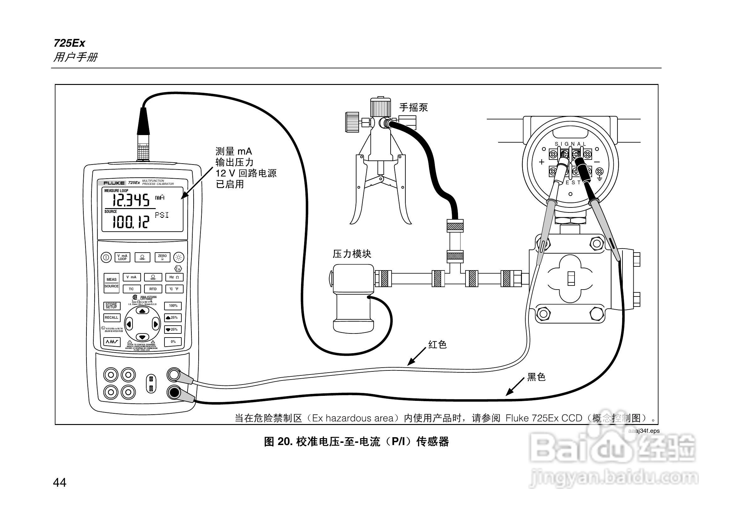 Fluke 725Ex 本安型多功能过程校准器说明书:[6]