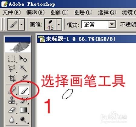 Photoshop 笔刷安装 百度经验