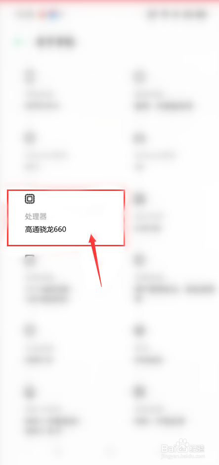 oppoa9x处理器骁龙多少