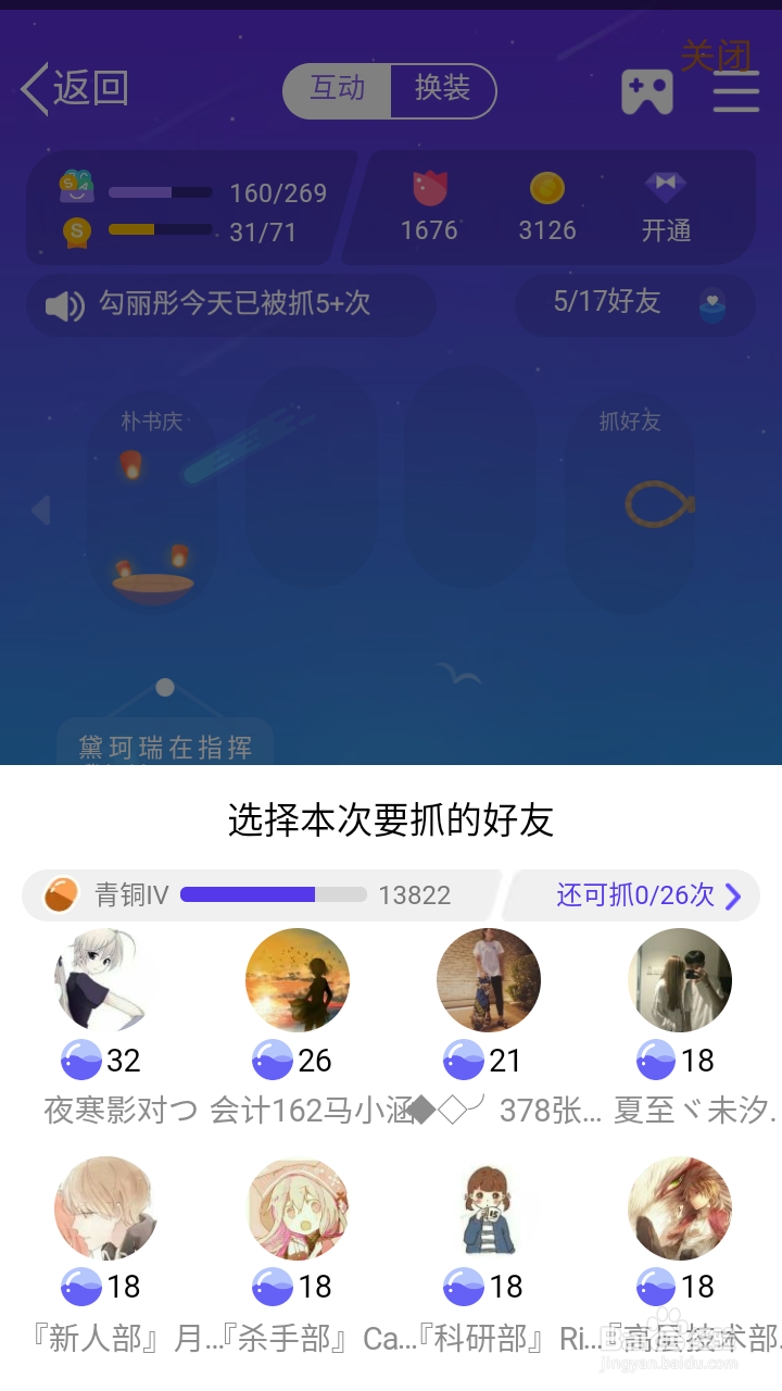 如何快速升级厘米秀段位