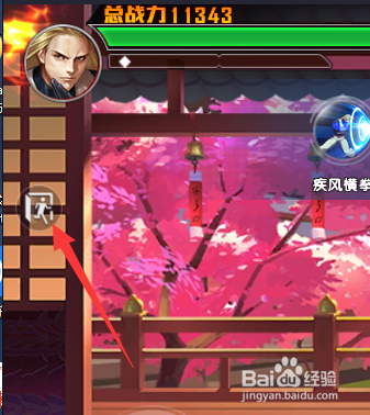拳皇命运手游怎么进入武馆训练提高游戏水平