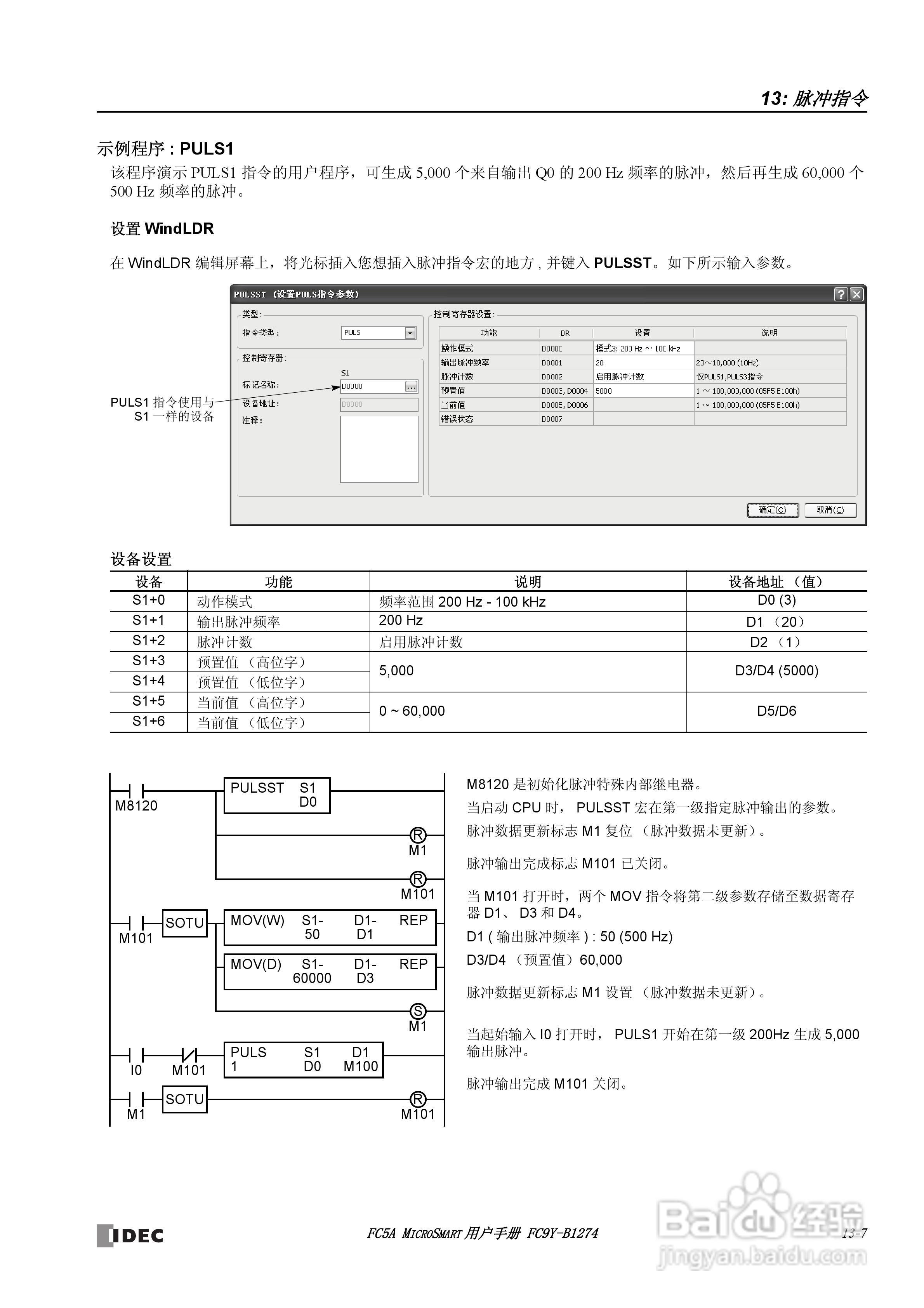 FC5A型可编程控制器_显示器使用说明书:[15]