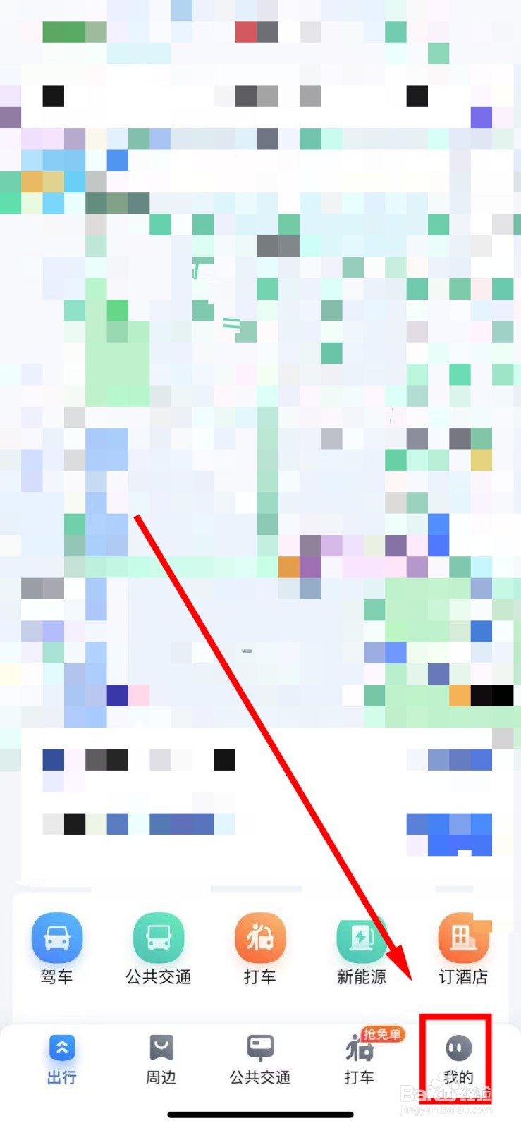 百度地图怎么开启全景个性化推荐设置功能