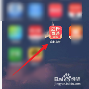 店长直聘怎样预约招聘