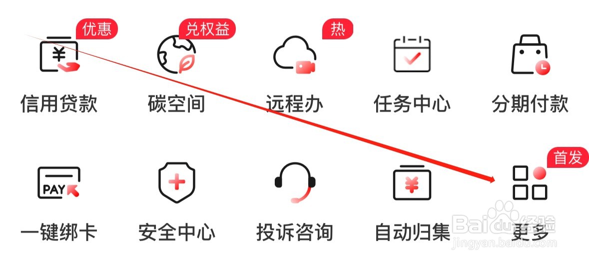 中国工商银行怎样找到投诉咨询