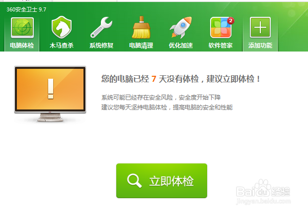 迅雷看看怎么卸载