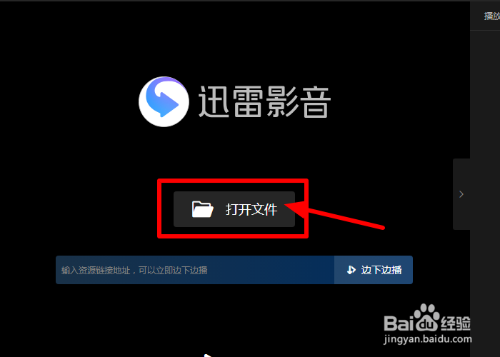 迅雷影音如何将视频截取gif片段