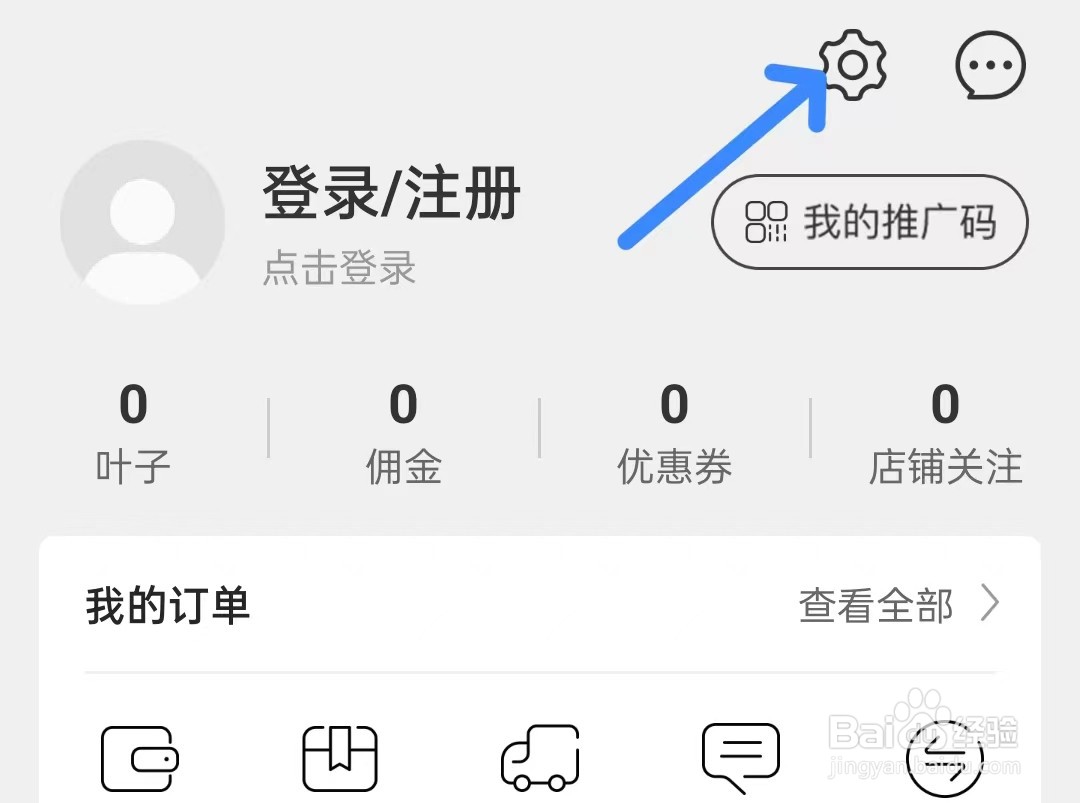 绿叶惠购app如何检测版本