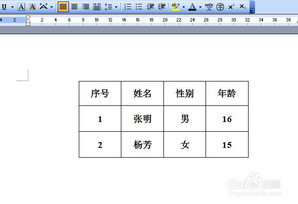 如何把word表格行变成列