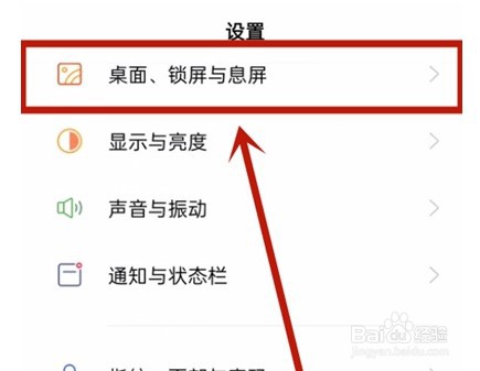 oppo手机怎么调整应用启动动画速度