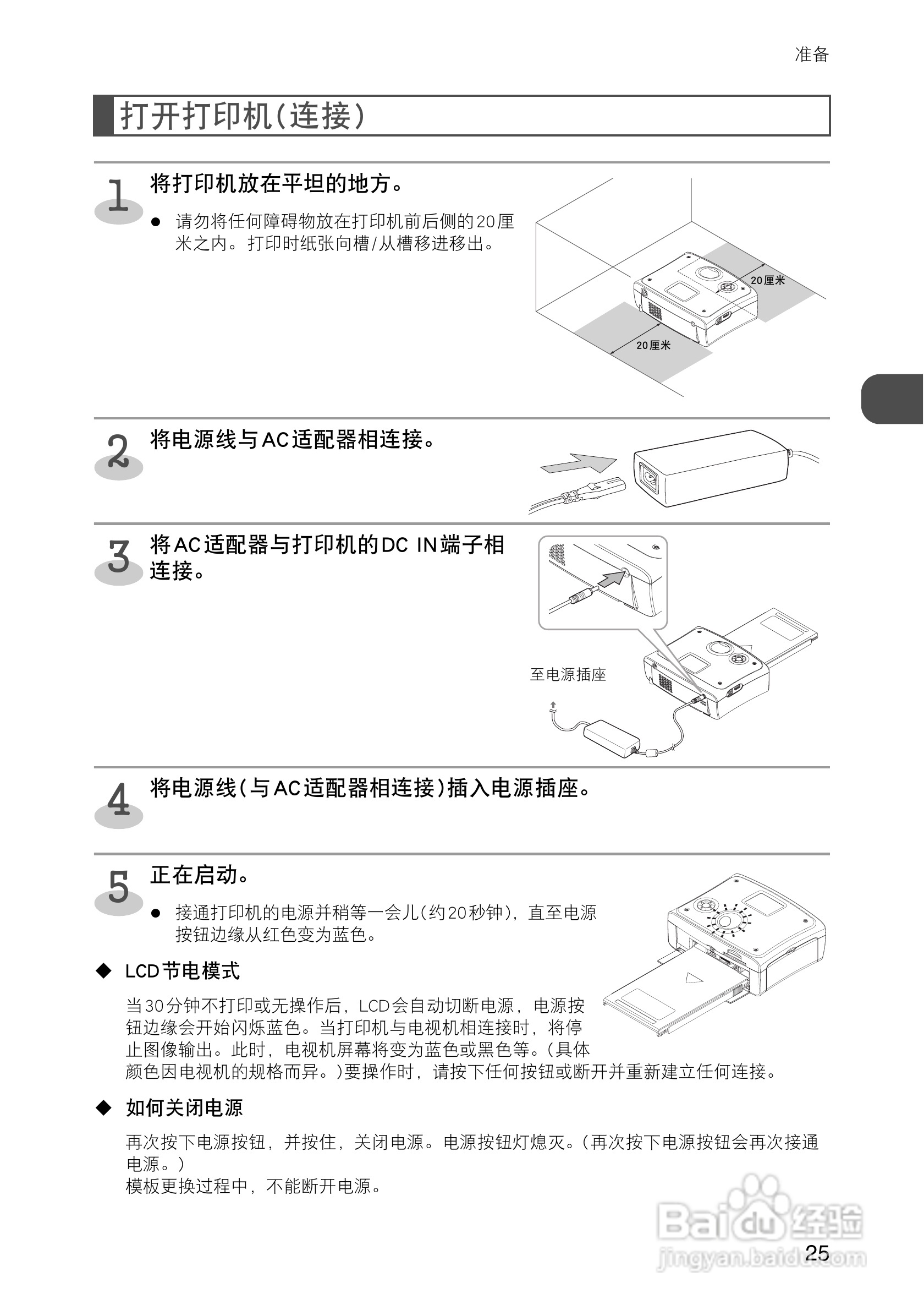 FUJIFILM FinePix Printer IP-10数码照片打印机操作说:[3]