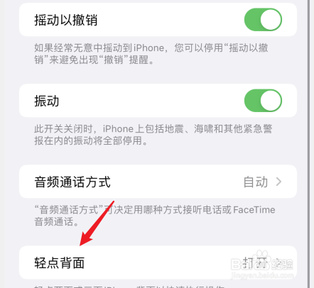iphone13promax怎么截图屏幕