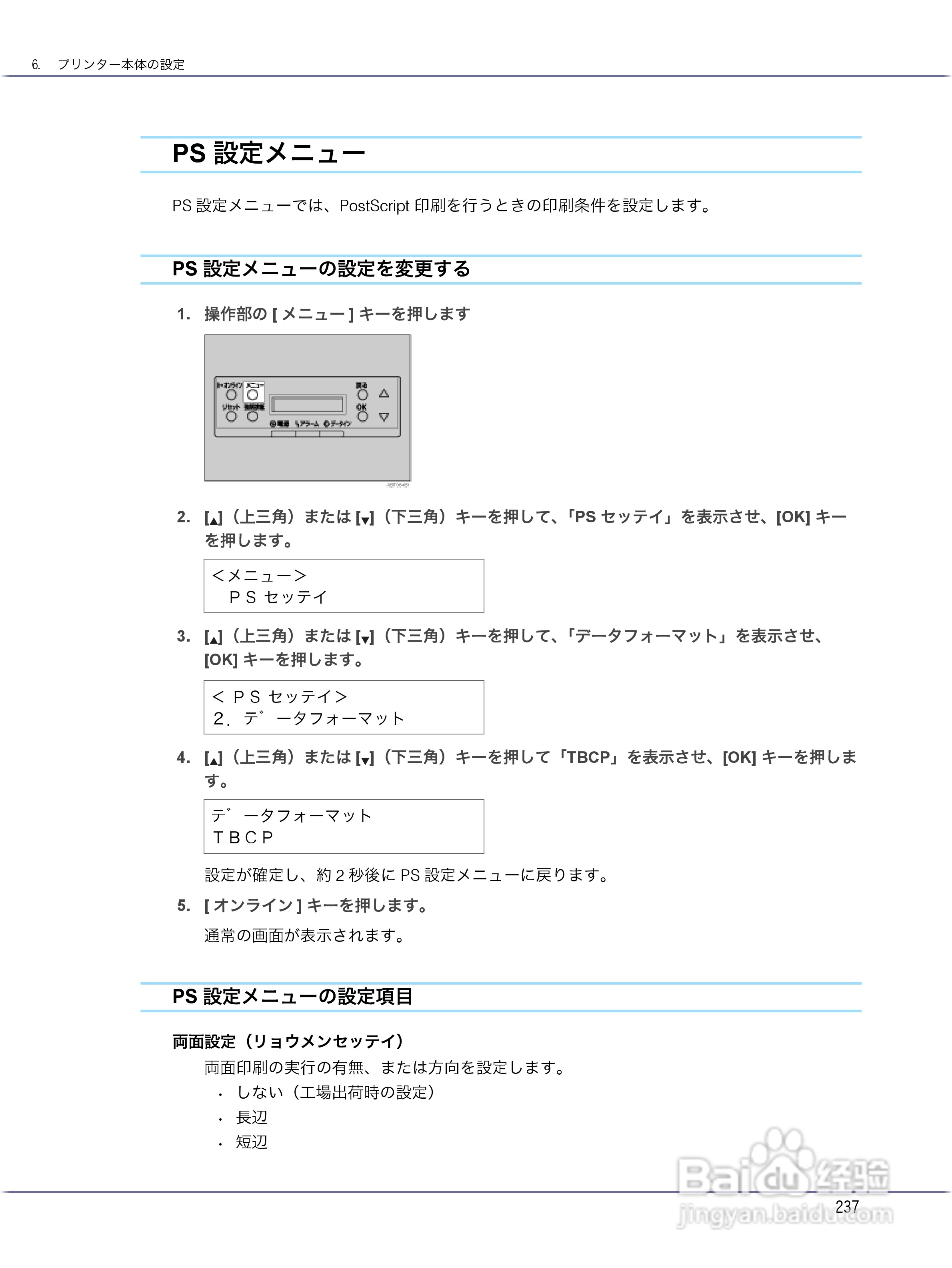 IPSiO CX9000/CX7500激光打印机使用说明书:[24]
