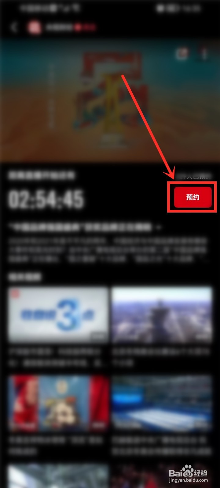 2021中国品牌强国盛典活动直播在哪看