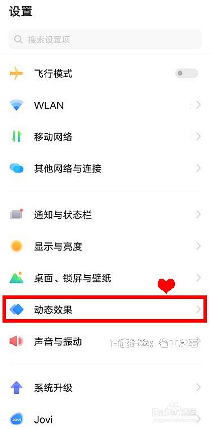 vivox60如何把充电动画修改为清泉