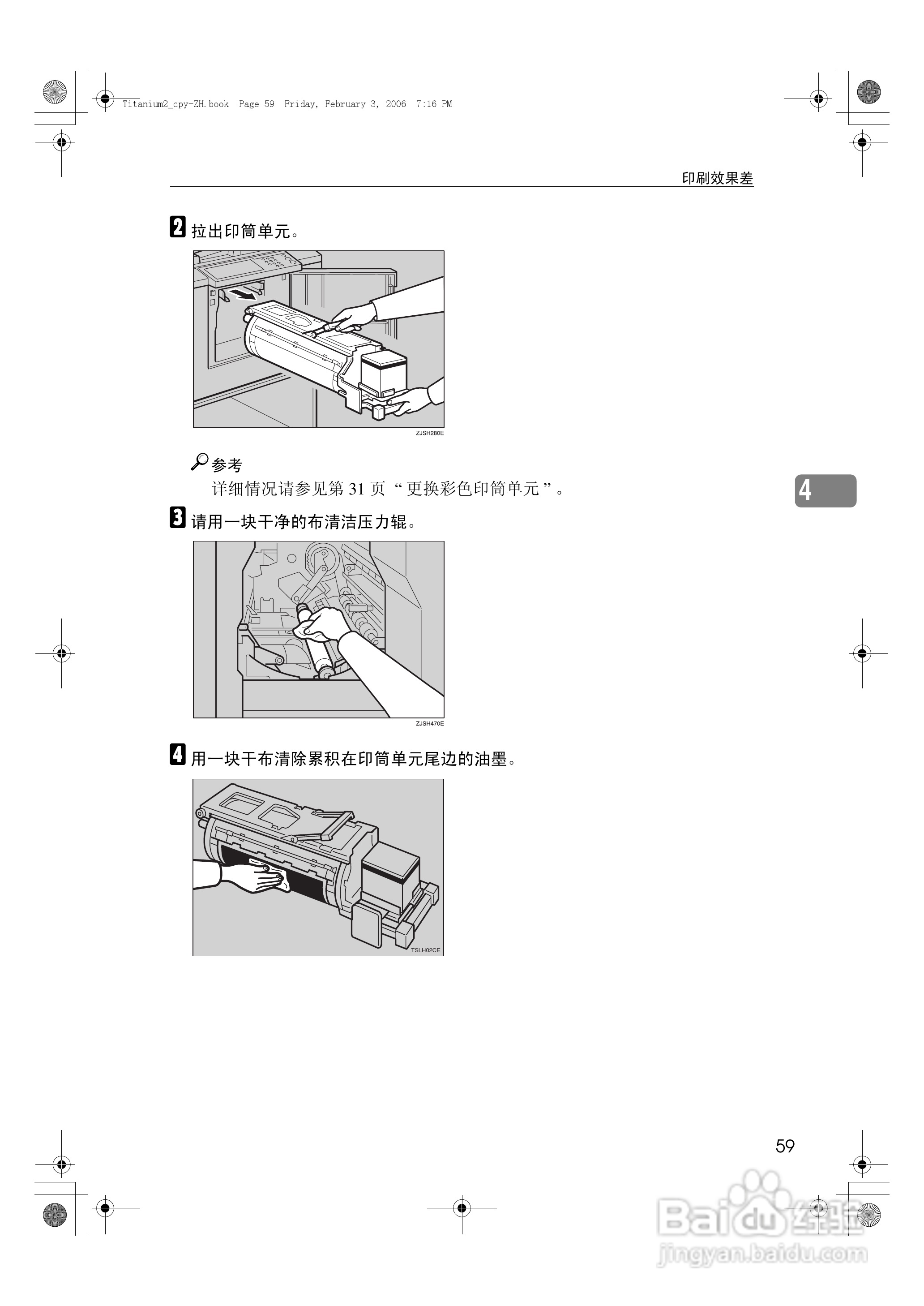 基士得耶CP6202C一体机使用说明书:[7]