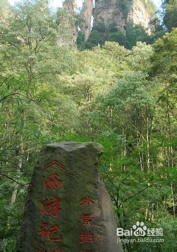 湖南张家界自助游贴士