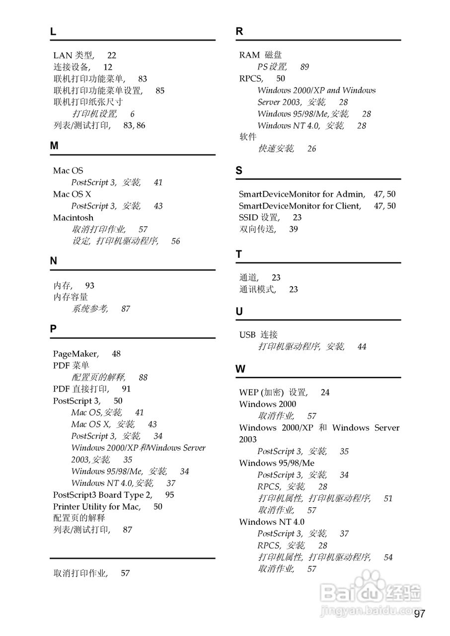 基士得耶CP6346C一体机使用说明书:[31]