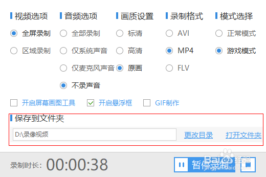 怎么录屏 电脑录屏的方法