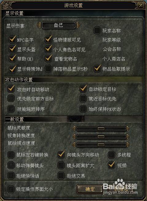 奇迹世界2第一次战斗