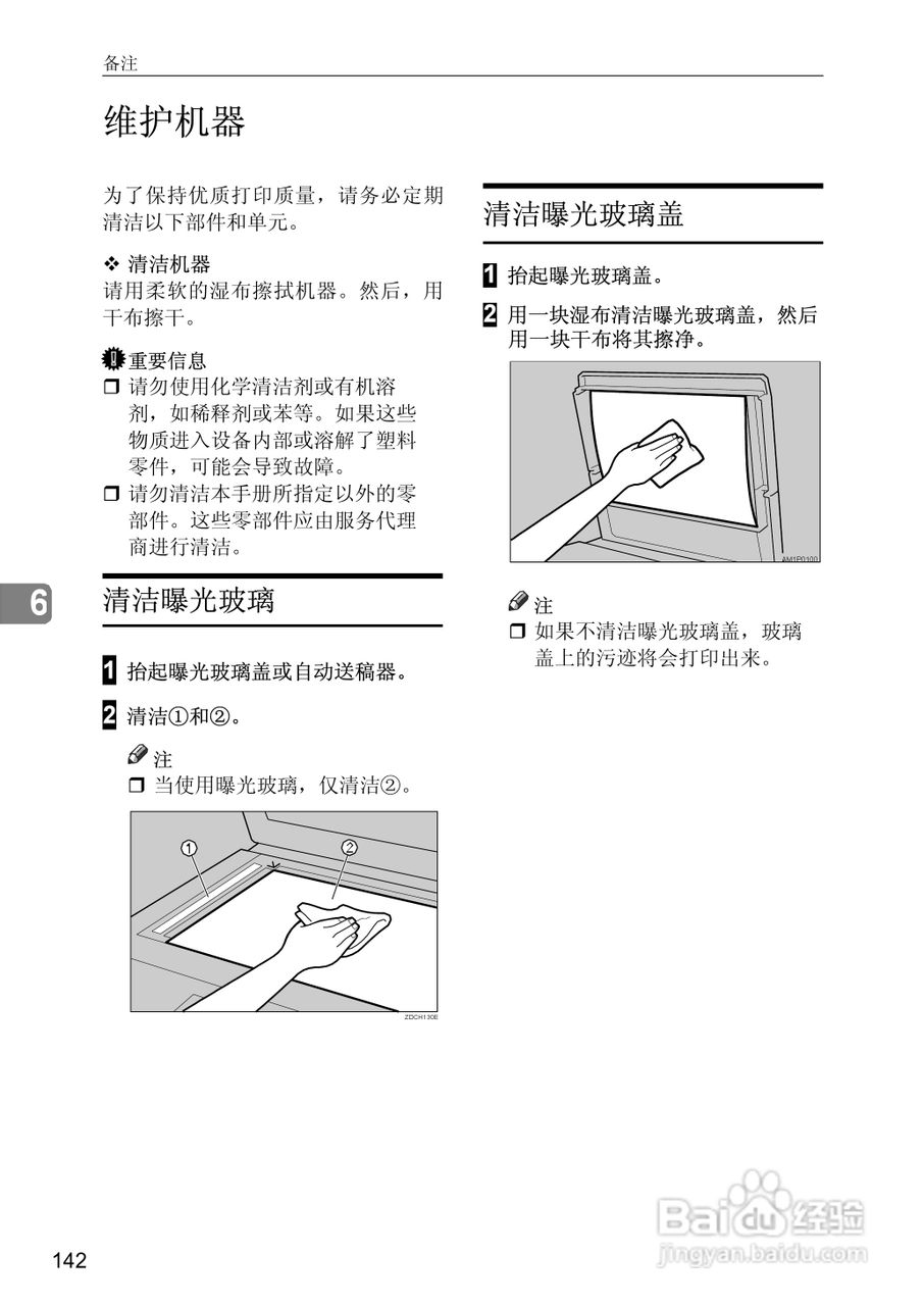 基士得耶CP6346C一体机使用说明书:[20]